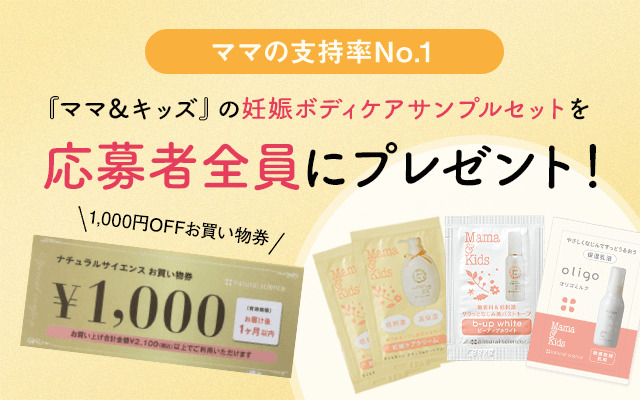 応募者に素敵なプレゼントが当たる プレゼントキャンペーン情報