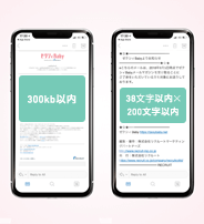 ゼクシィBaby会員向けDMメールイメージ