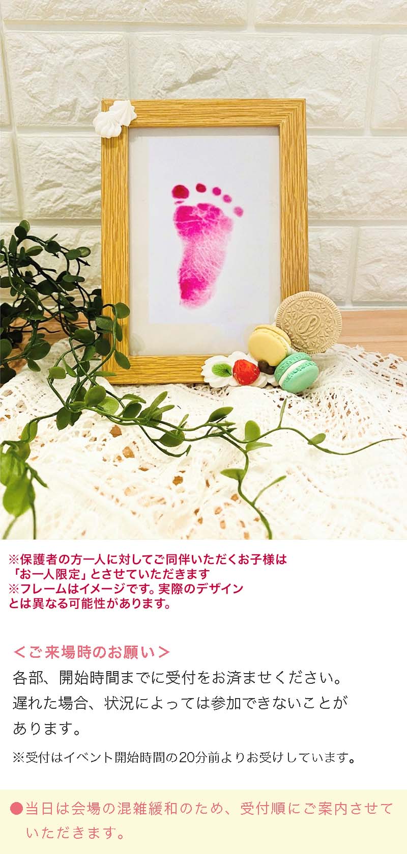 千葉・南船橋】赤ちゃんとママでつくって楽しむ足型アート＆SUUMOが