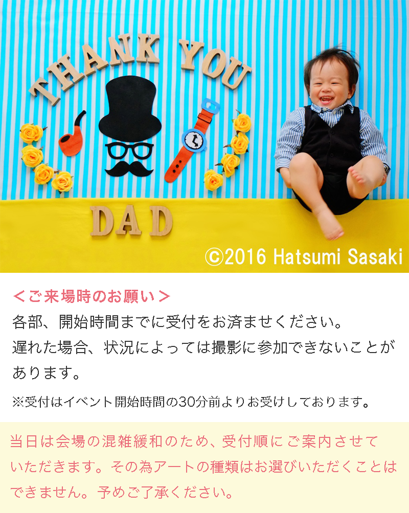 セール お 昼寝 アート 無料 東京