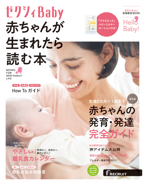 サンプル 資料請求 ゼクシィbaby