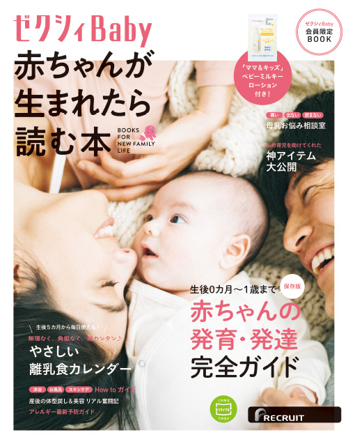 サンプル 資料請求 ゼクシィbaby